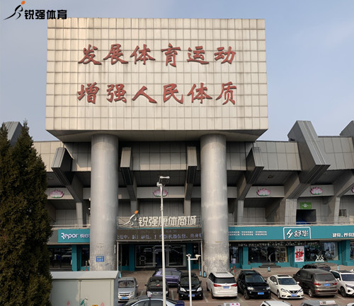 williamhill康体旗舰店