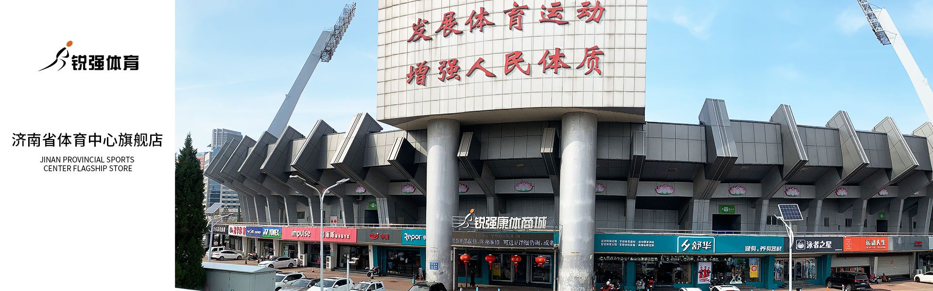 williamhill济南省体旗舰店